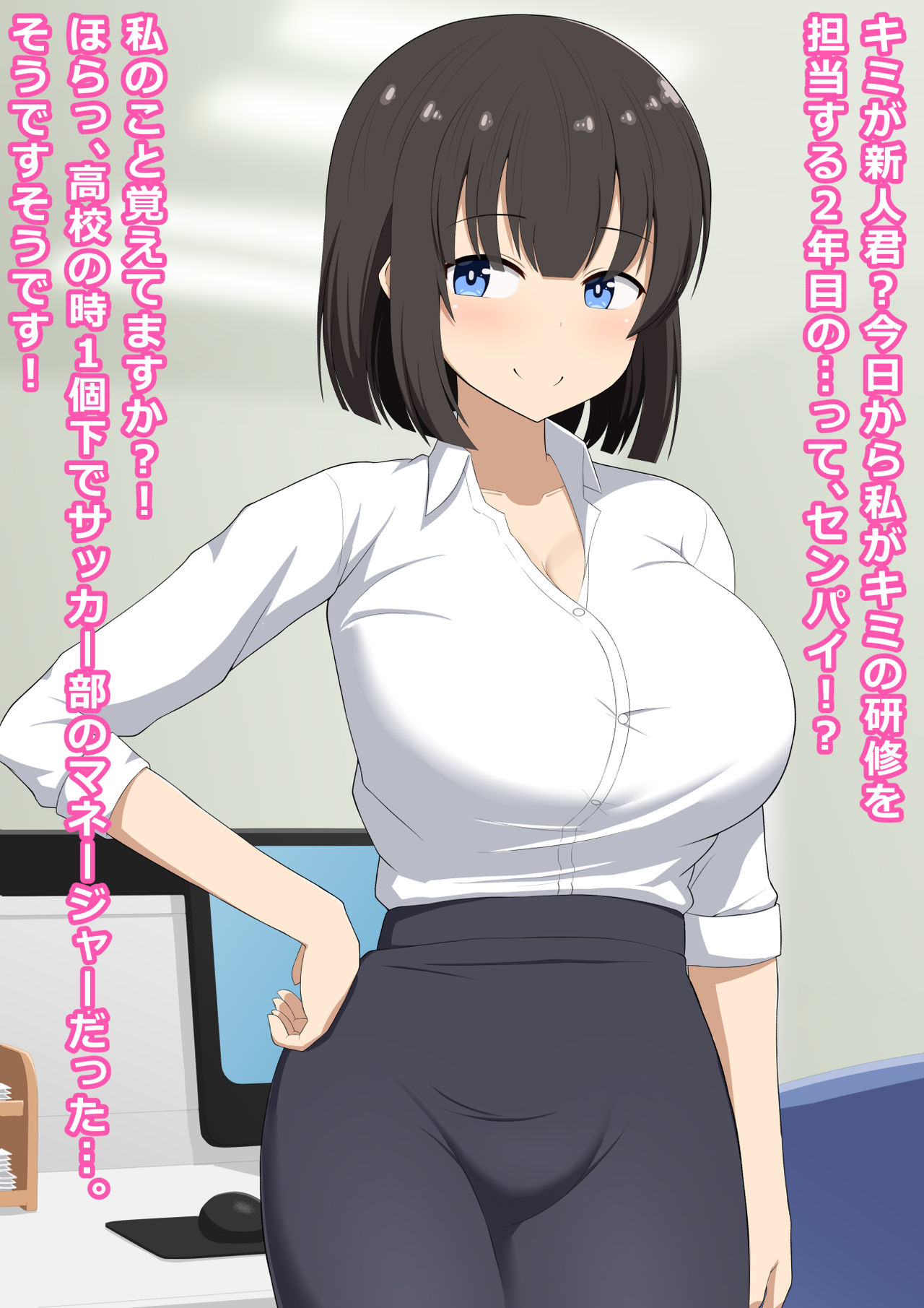 Senpai datta Anata wa Watashi no Buka de Omocha page 2 full