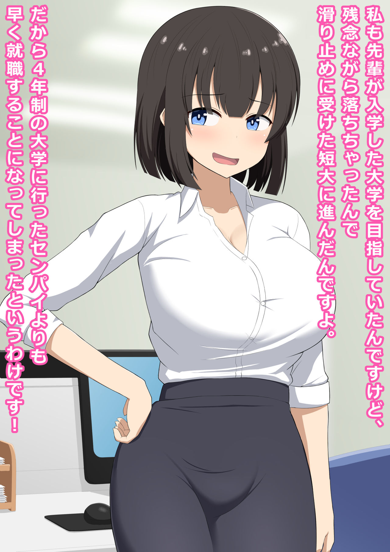 Senpai datta Anata wa Watashi no Buka de Omocha page 3 full