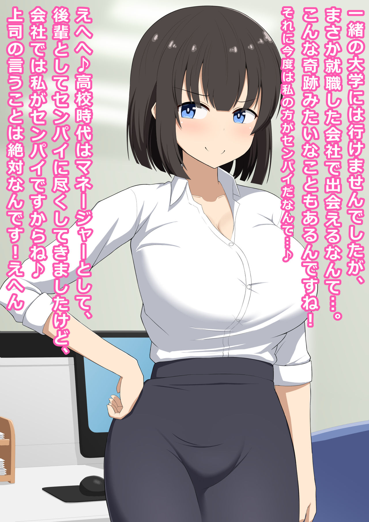 Senpai datta Anata wa Watashi no Buka de Omocha page 4 full