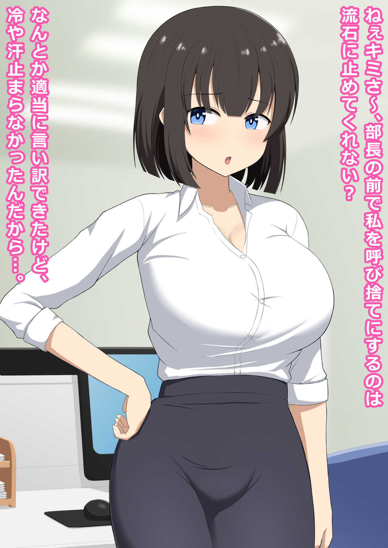 Senpai datta Anata wa Watashi no Buka de Omocha page 7 full