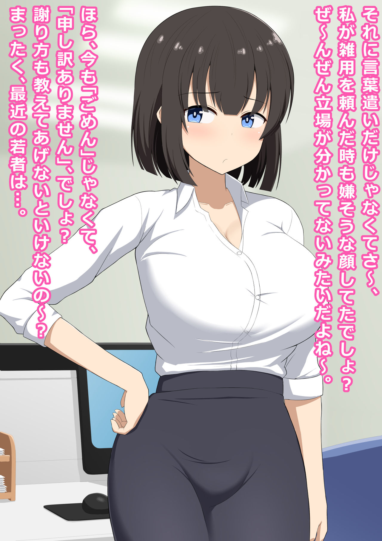 Senpai datta Anata wa Watashi no Buka de Omocha page 8 full