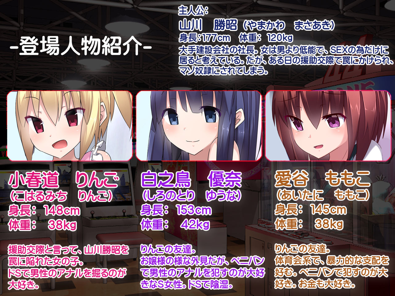 Onyanyokotachi ni Panpan' Okasareru Ossan ~Gyaku Rape 100%! page 3 full