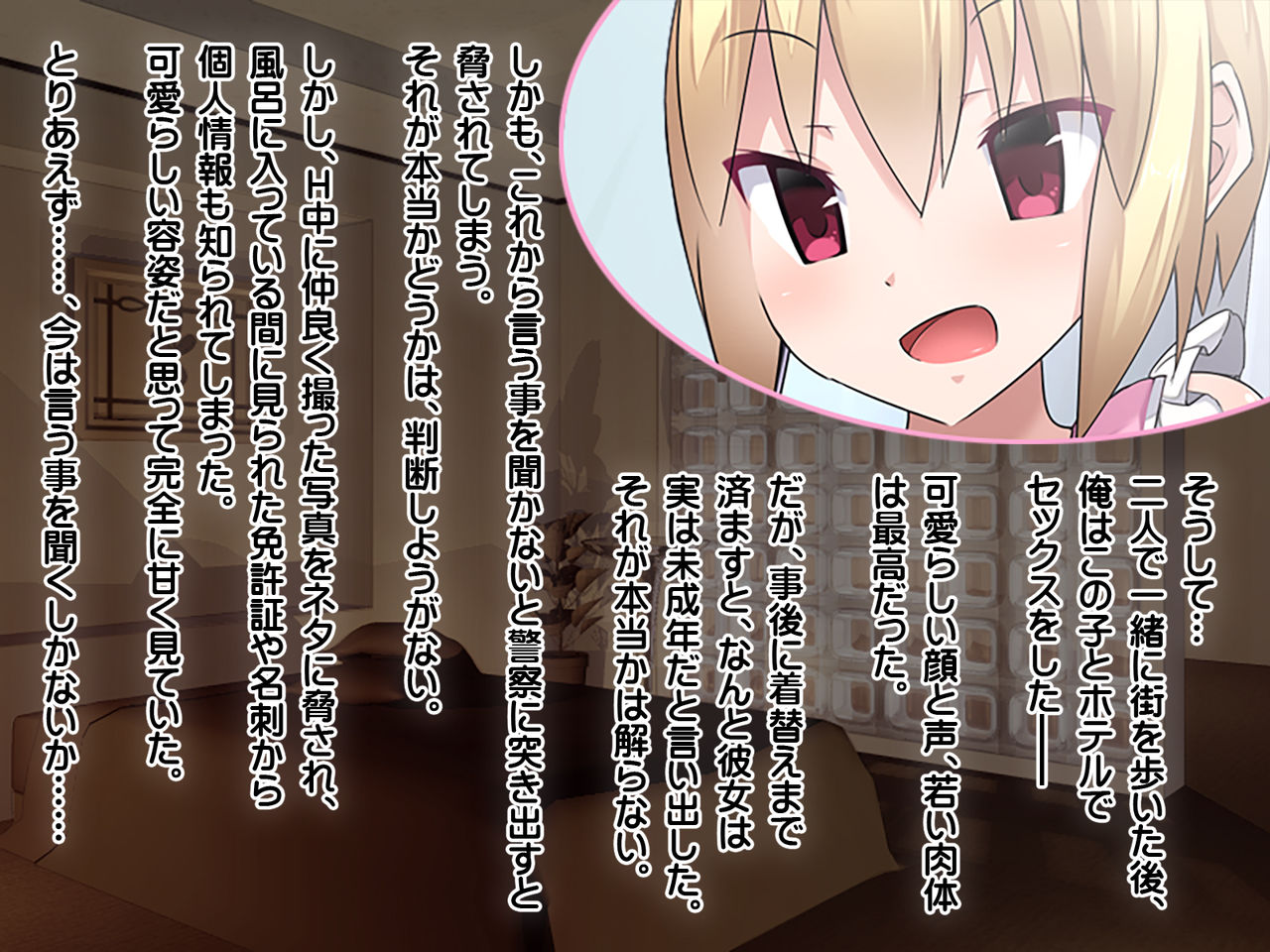 Onyanyokotachi ni Panpan' Okasareru Ossan ~Gyaku Rape 100%! page 8 full