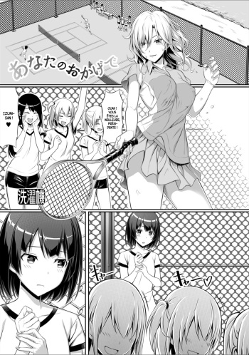 Anata no Okage de cover