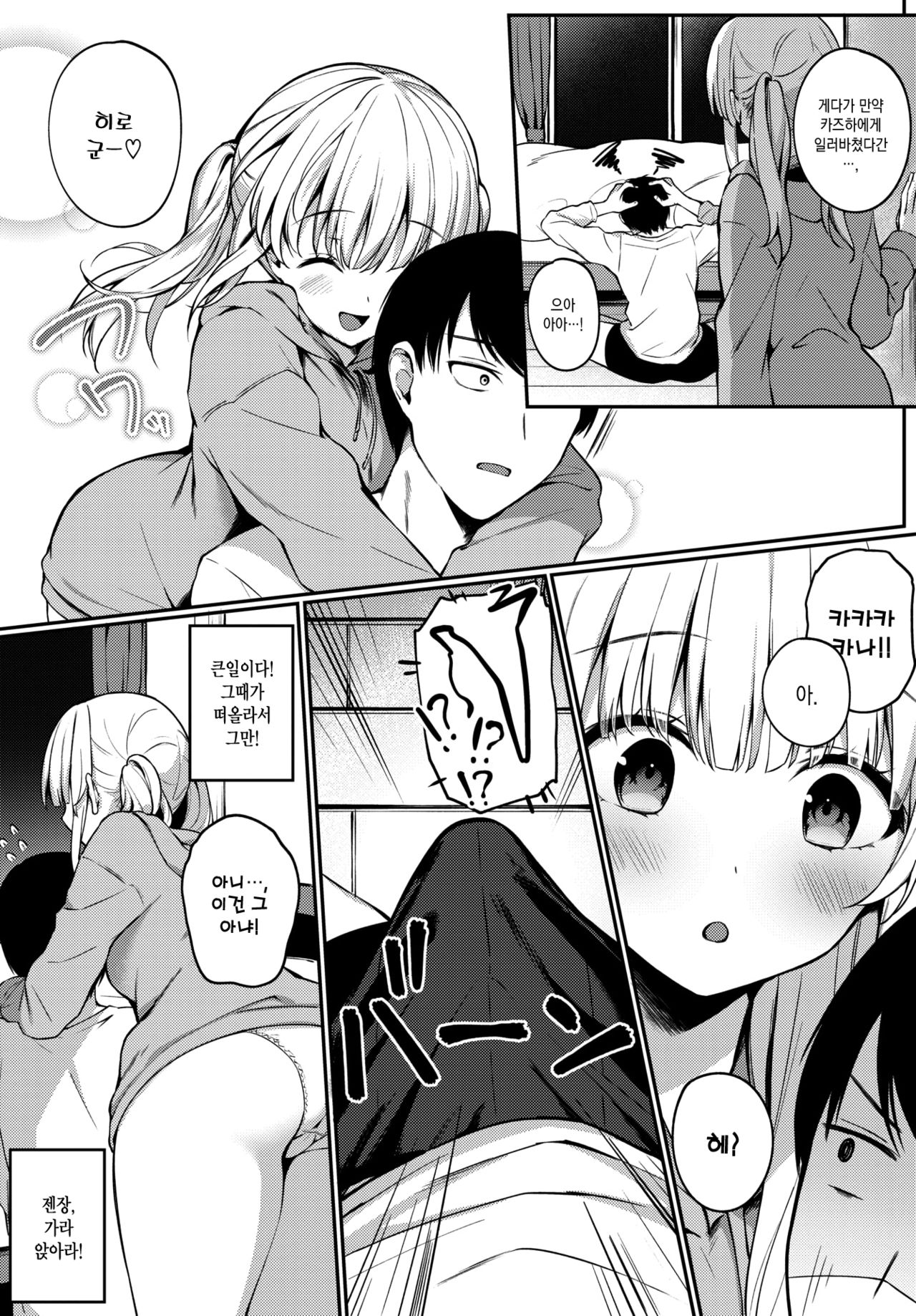 Complex | 컴플렉스 page 4 full