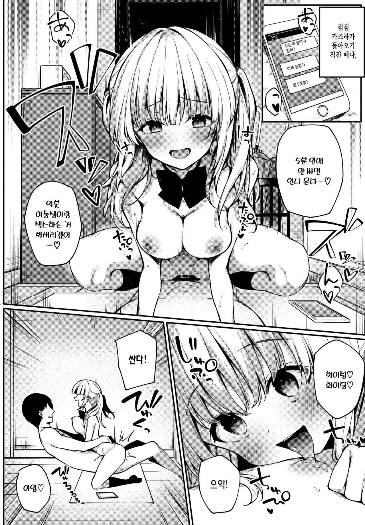 Complex | 컴플렉스 page 9 full