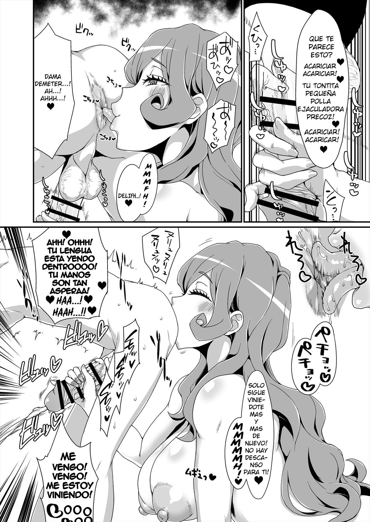 GoddessLife ~Demeter Hen~ page 10 full
