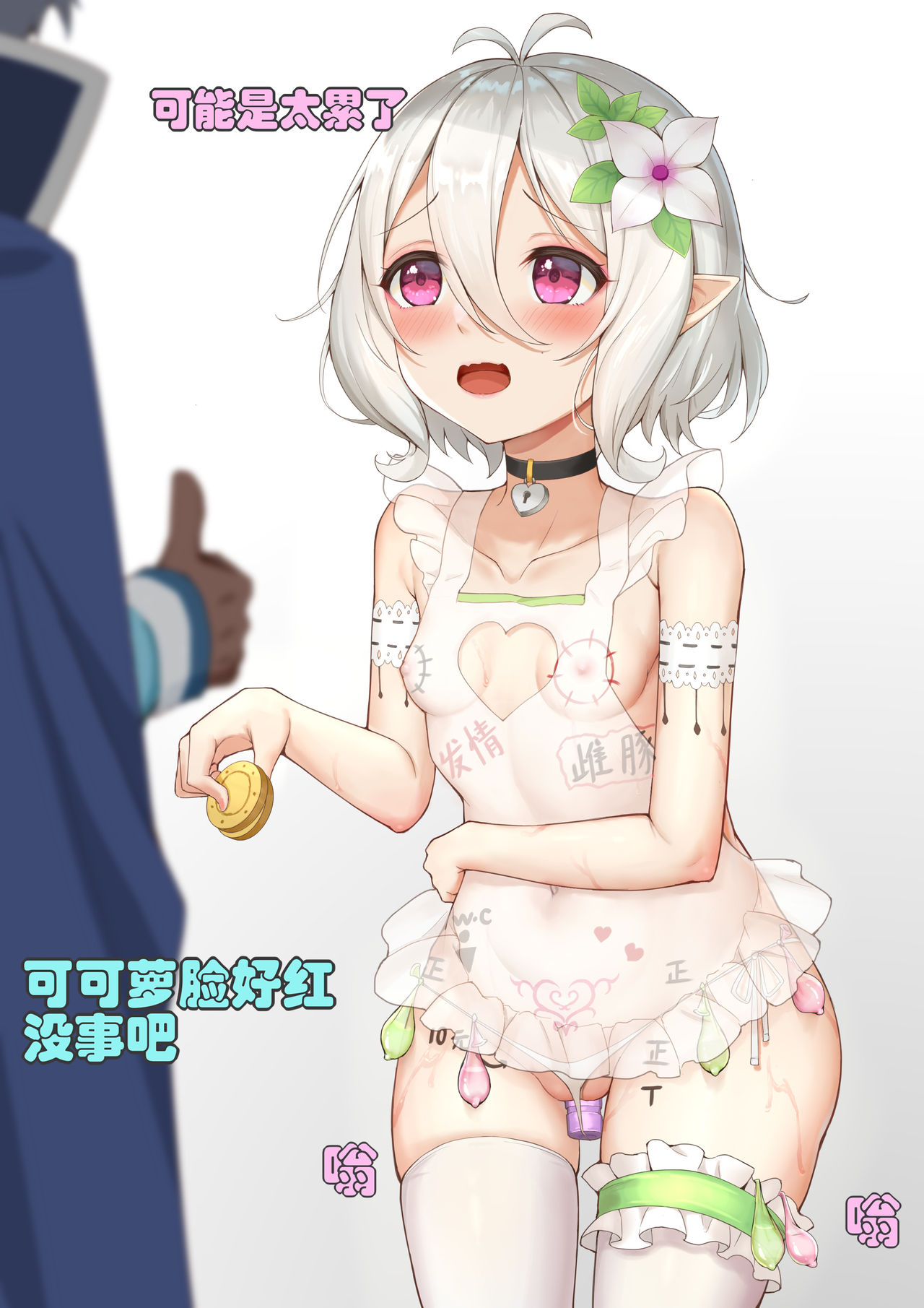 Hongye Chuixue page 3 full