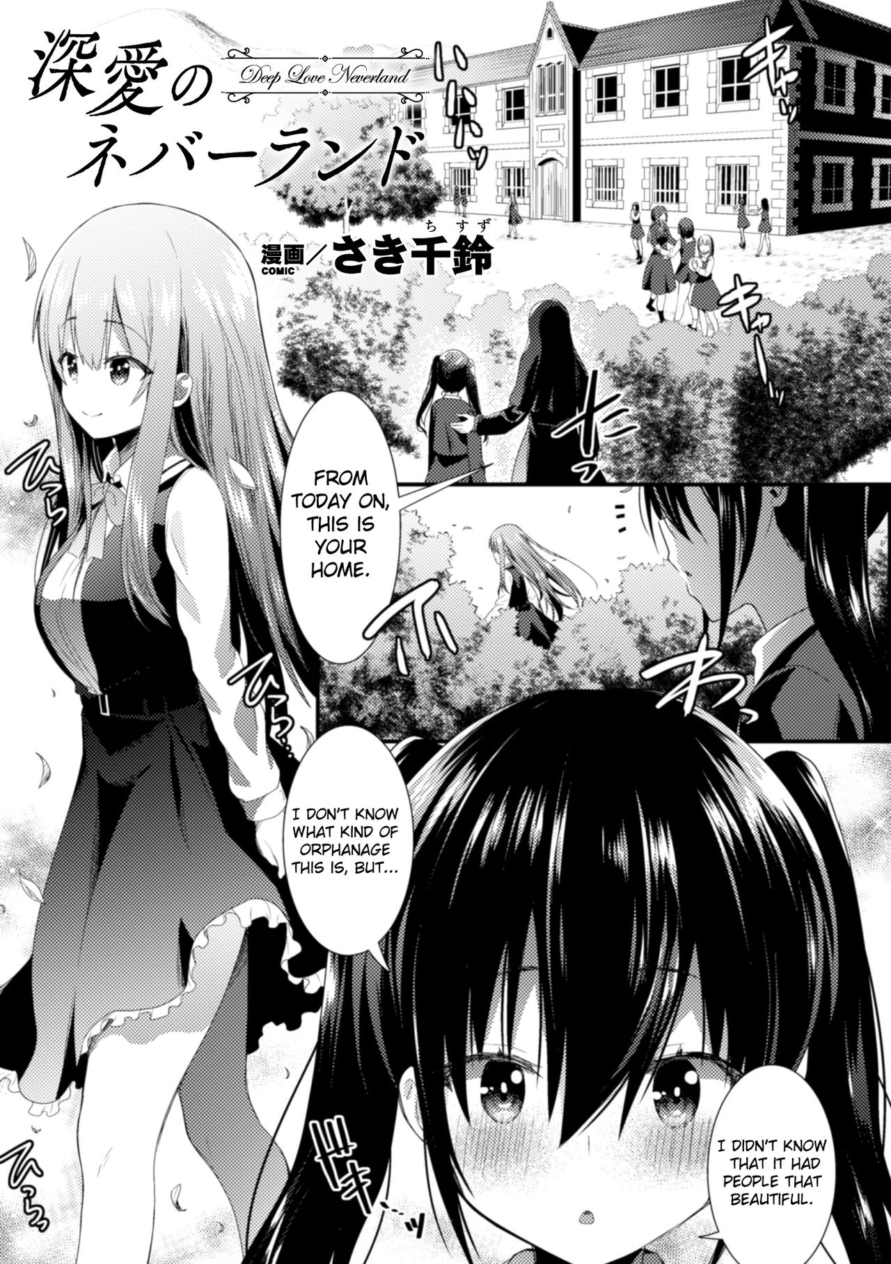 Shinai no Neverland - Deep Love Neverland page 1 full