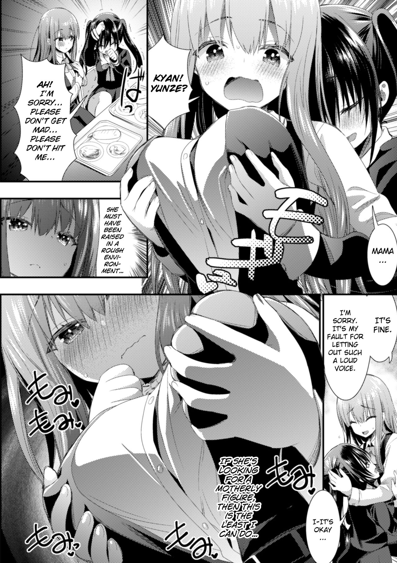 Shinai no Neverland - Deep Love Neverland page 8 full