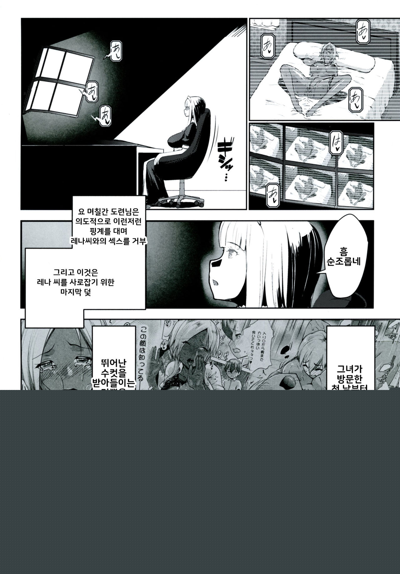 Gal Shota Cinderella V | 갸루쇼타 신데렐라 V page 4 full