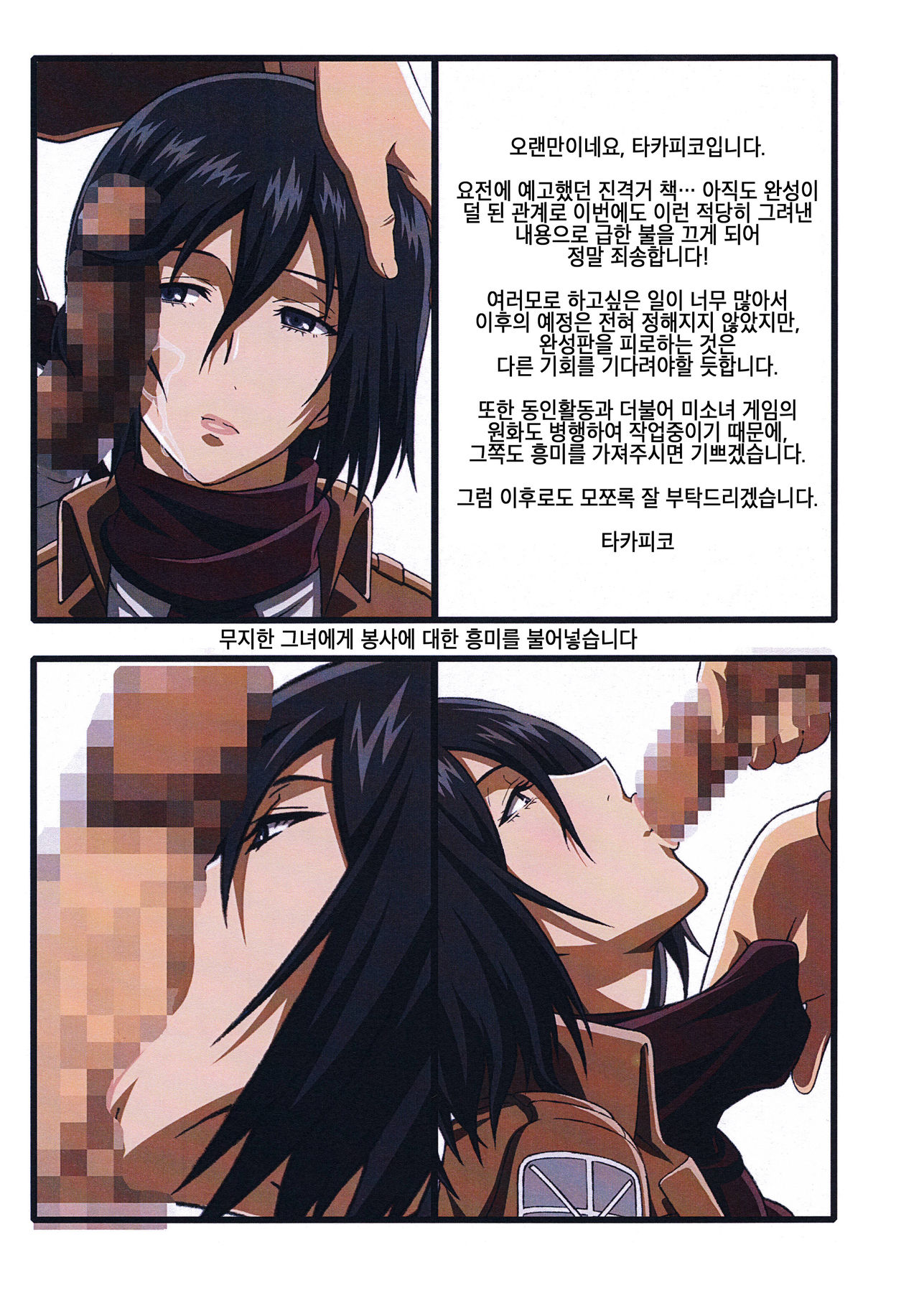 Genzai Koukai Kanou na Jouhou | 현재 공개 가능한 정보 page 2 full