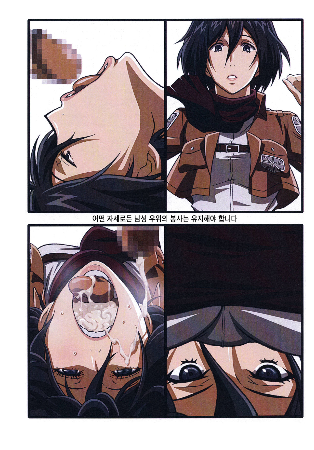 Genzai Koukai Kanou na Jouhou | 현재 공개 가능한 정보 page 5 full