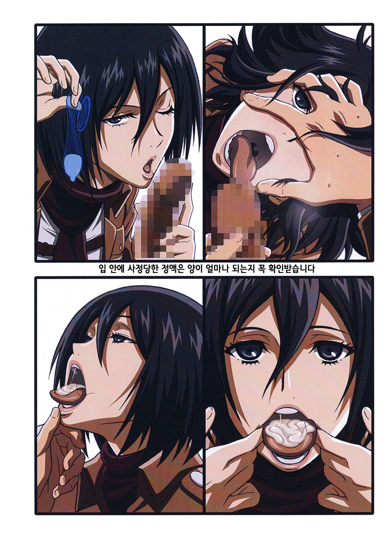 Genzai Koukai Kanou na Jouhou | 현재 공개 가능한 정보 page 7 full