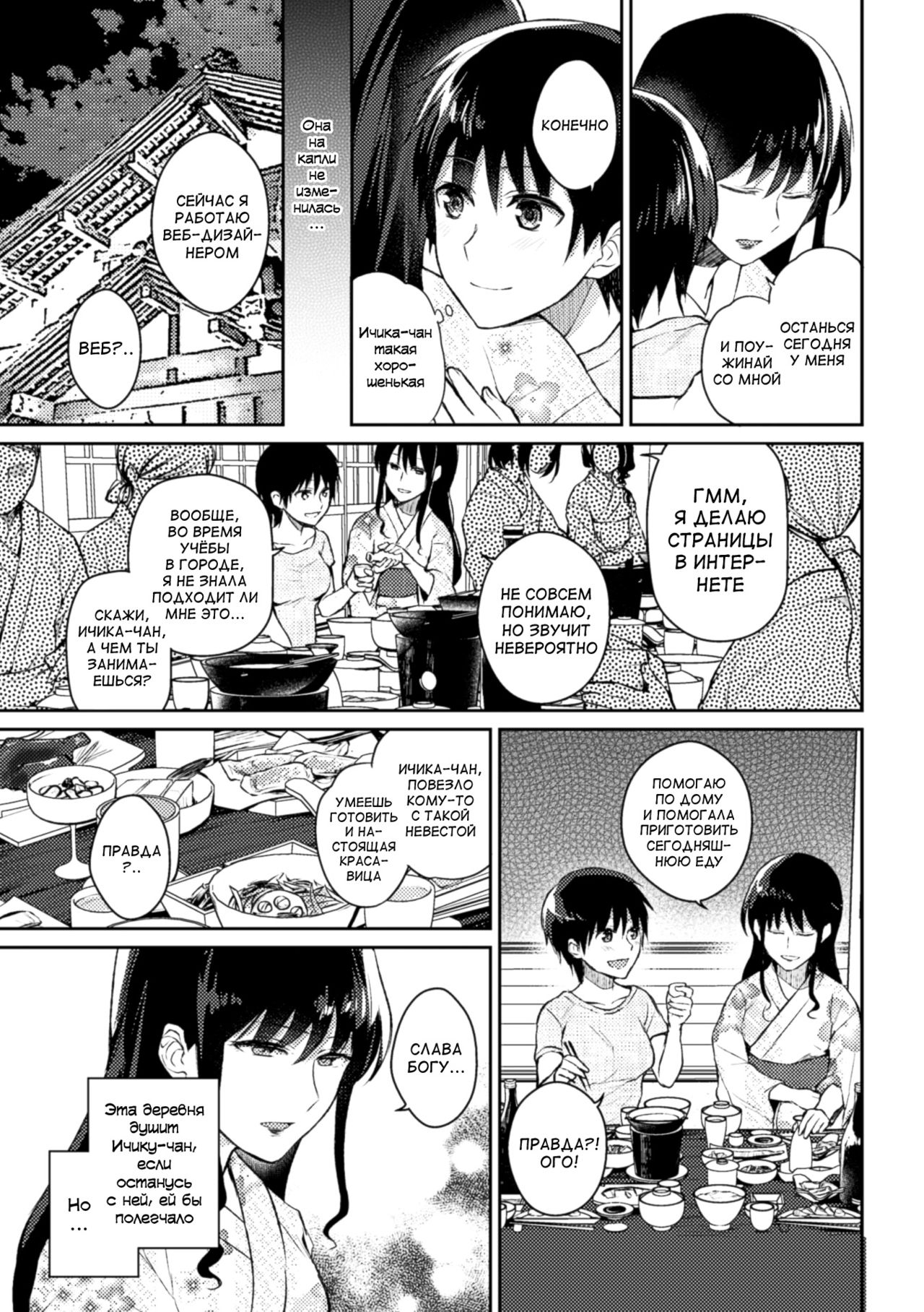 Noroi no Atotsugi page 5 full