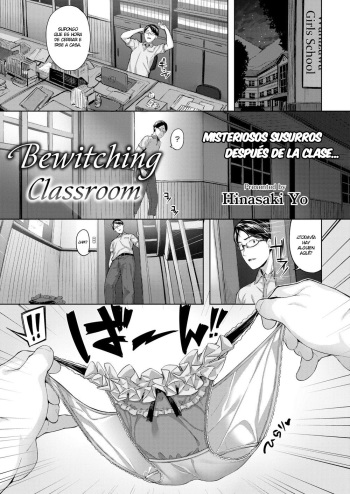 Torokeru Kyoushitsu cover