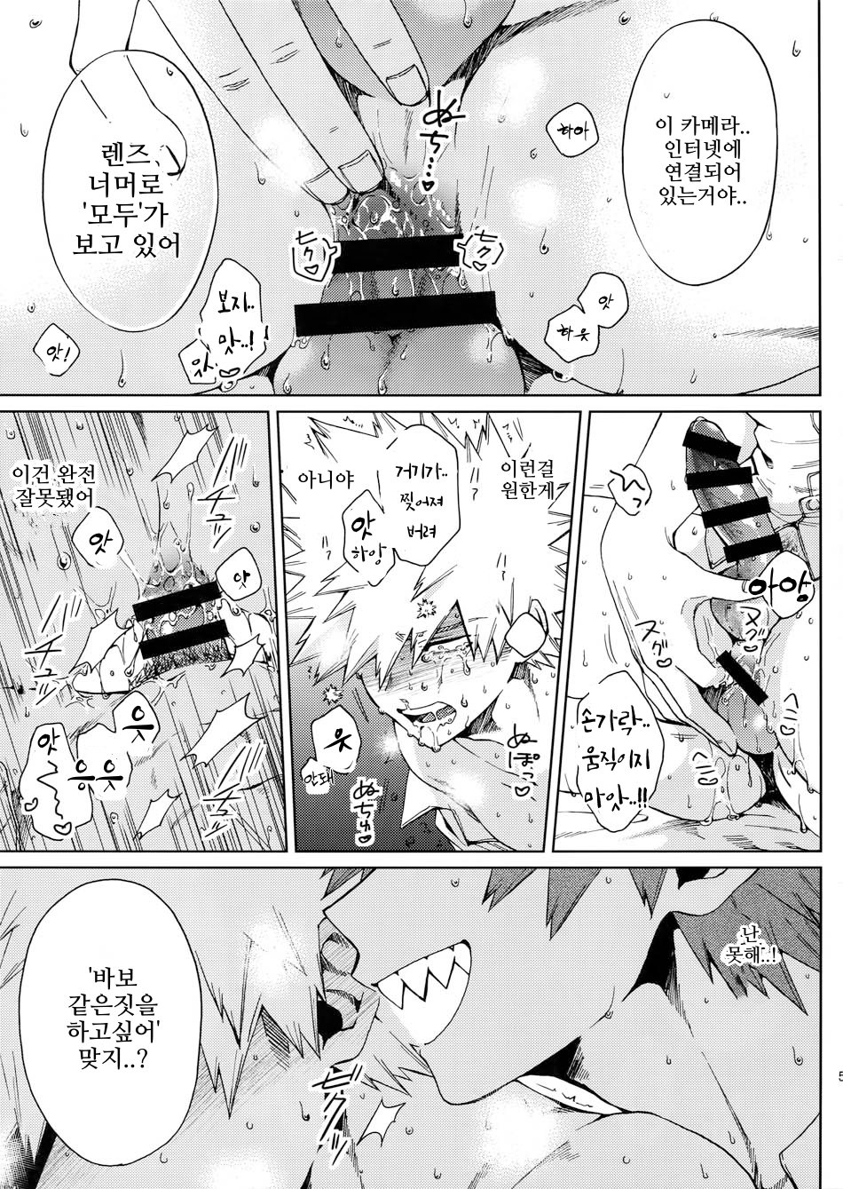 KiriBaku ga "Namahousou de Kaodashi Jikkyou Play" Suru Hon page 5 full