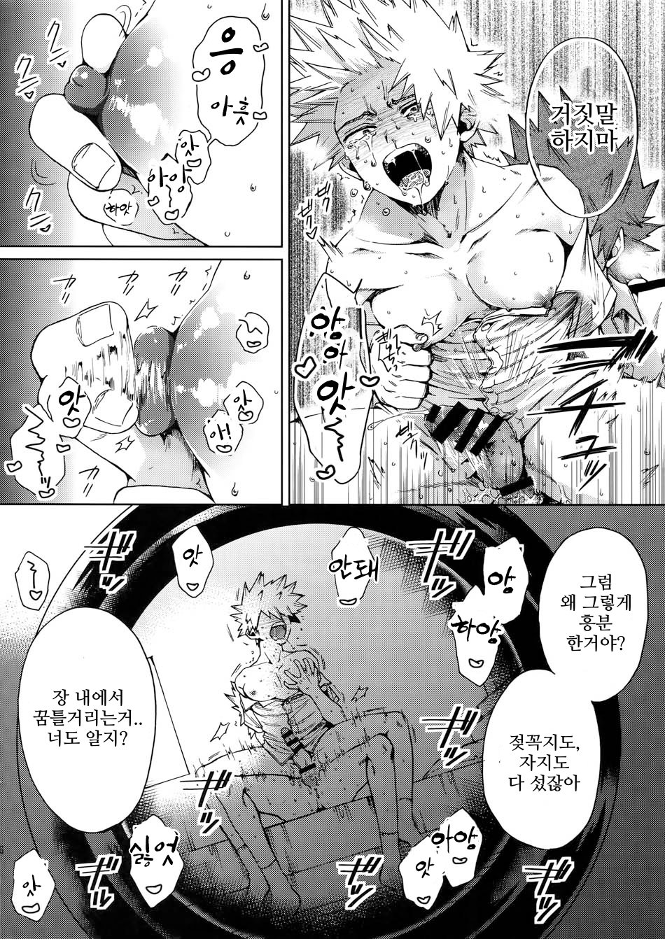 KiriBaku ga "Namahousou de Kaodashi Jikkyou Play" Suru Hon page 6 full