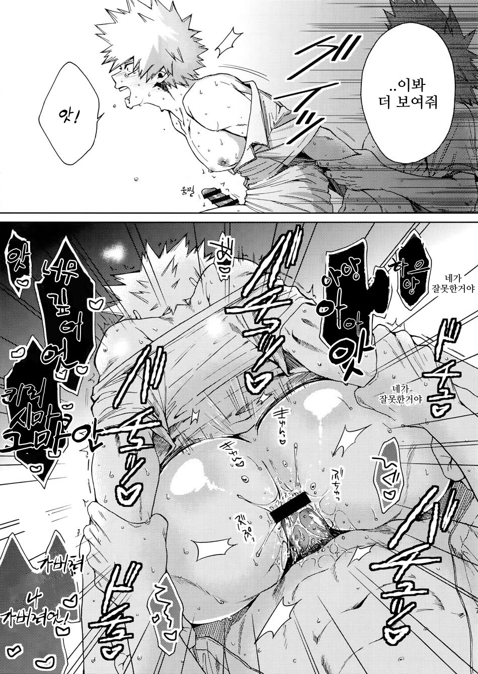 KiriBaku ga "Namahousou de Kaodashi Jikkyou Play" Suru Hon page 7 full