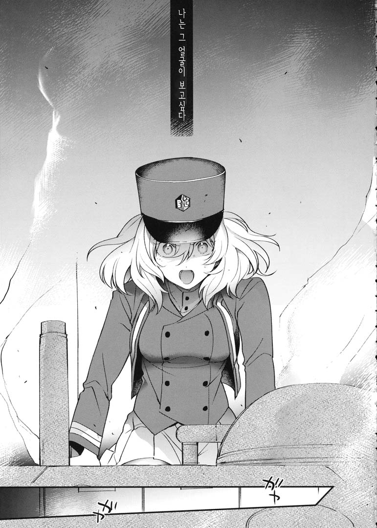 Shinsetsu no Kimi e | 신설의 너에게 page 2 full