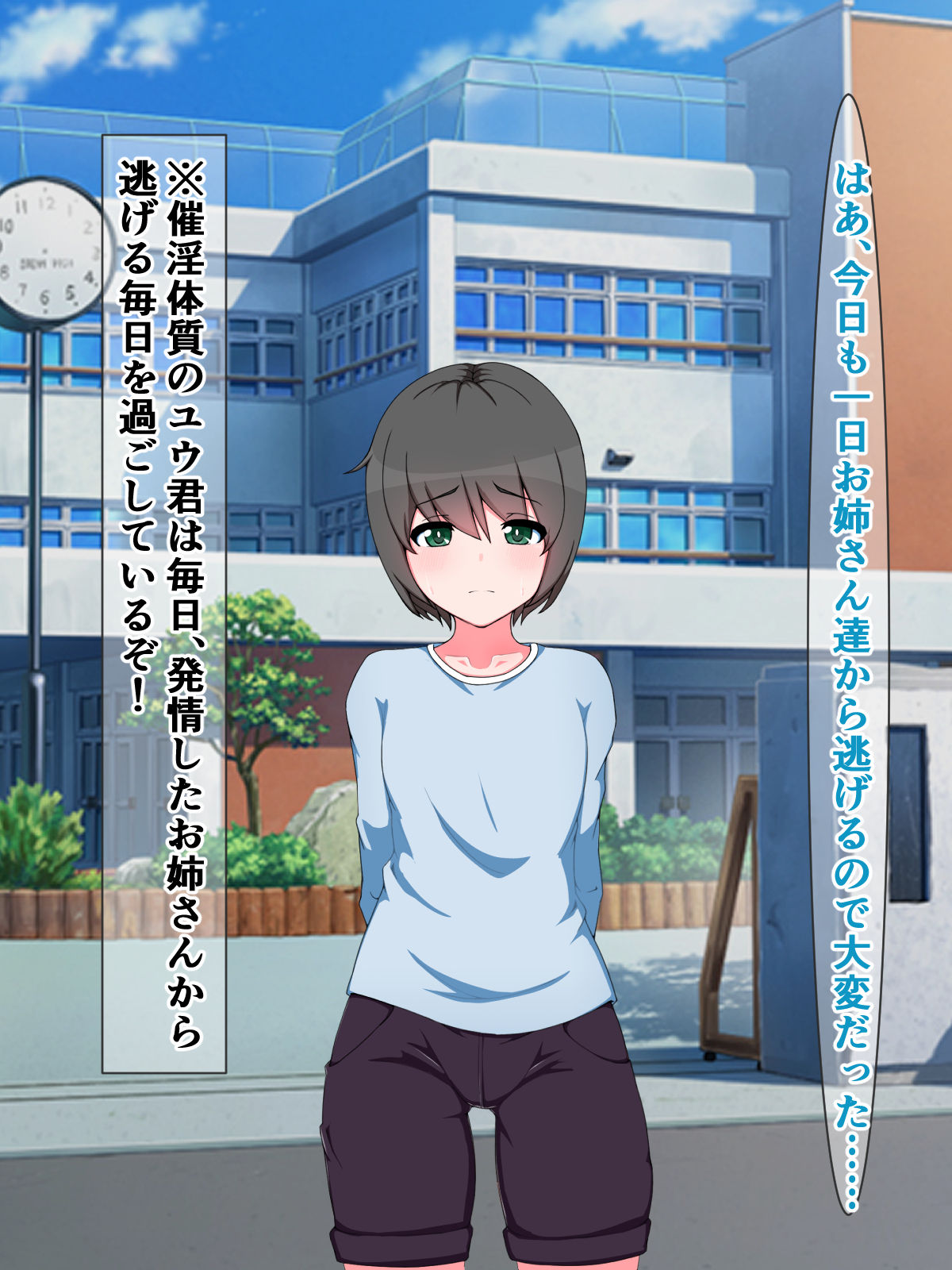 Saiin Taishitsu no Yuu-kun ga, Chijo Bitch Koukou Shuugakuryokou ni Sanka Suru Hanashi page 2 full
