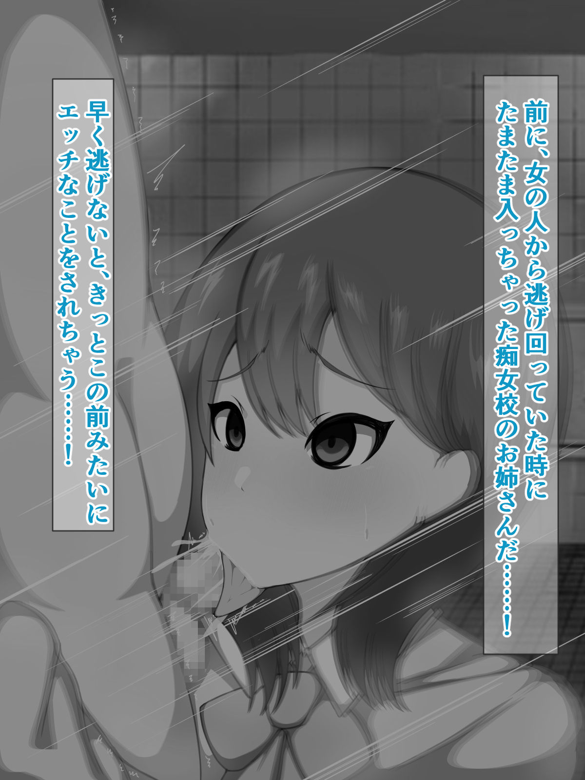 Saiin Taishitsu no Yuu-kun ga, Chijo Bitch Koukou Shuugakuryokou ni Sanka Suru Hanashi page 4 full