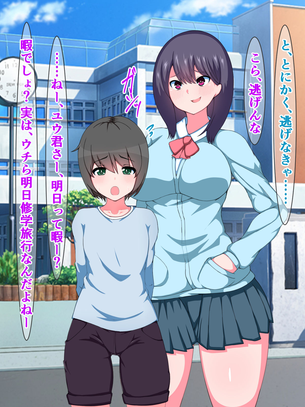 Saiin Taishitsu no Yuu-kun ga, Chijo Bitch Koukou Shuugakuryokou ni Sanka Suru Hanashi page 5 full