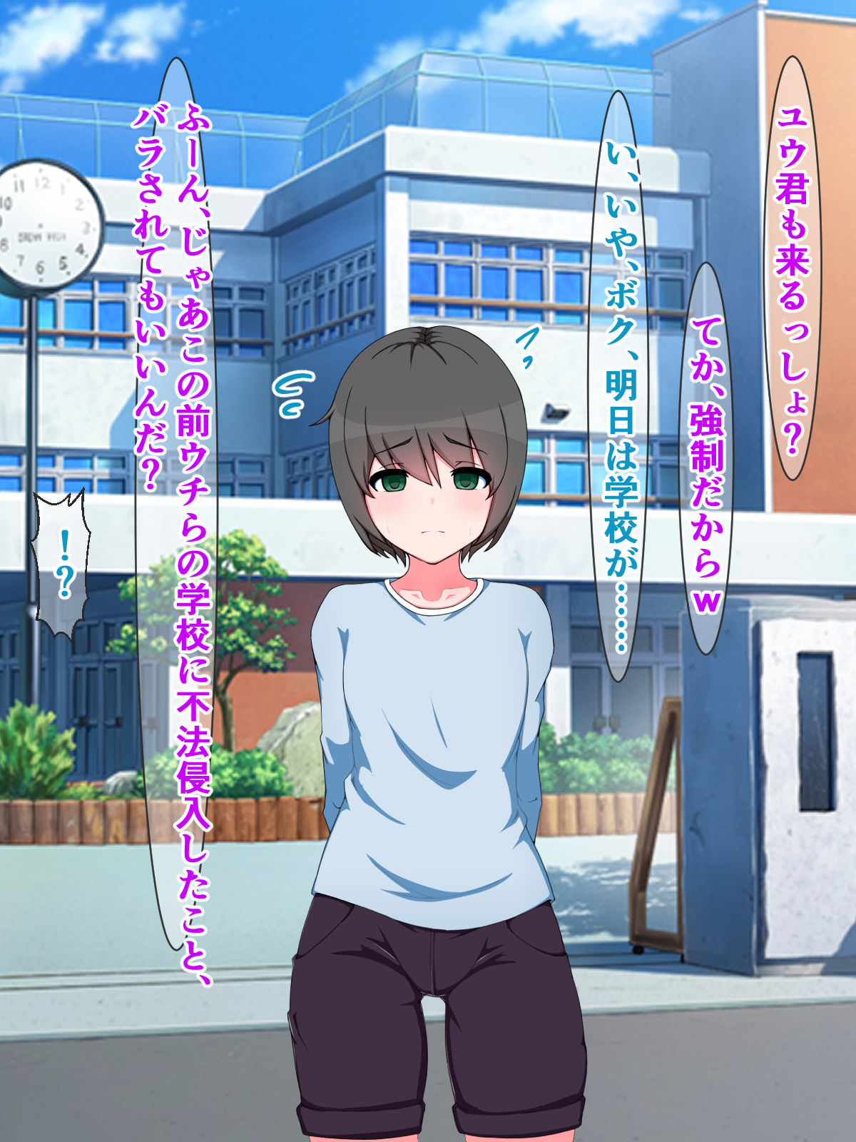 Saiin Taishitsu no Yuu-kun ga, Chijo Bitch Koukou Shuugakuryokou ni Sanka Suru Hanashi page 6 full
