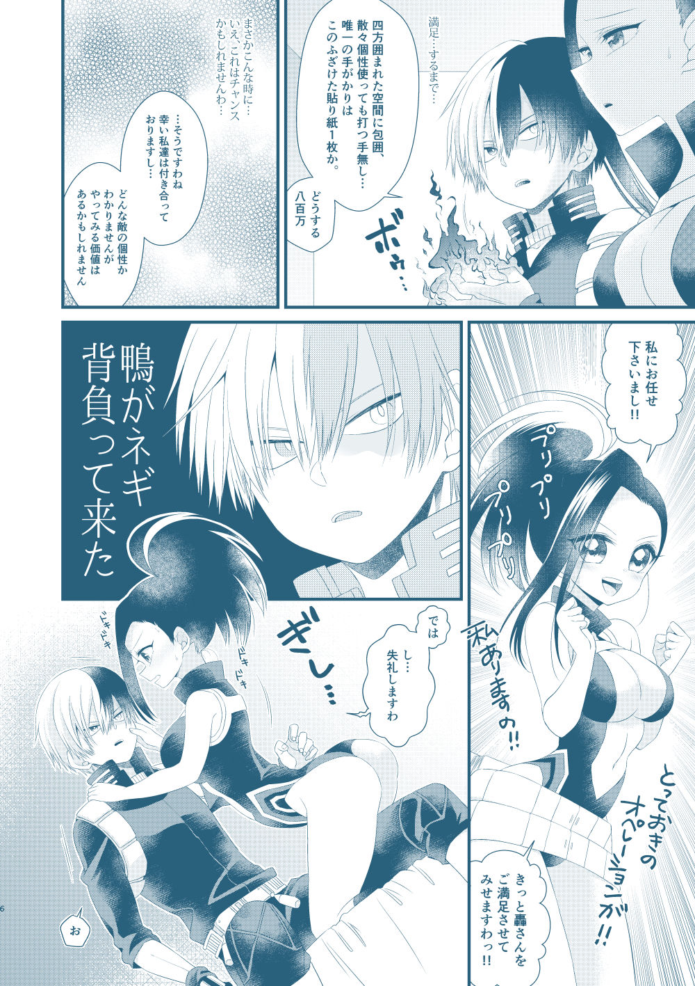 Manzoku Suru made XXX Shinai to Derarenai Heya page 3 full