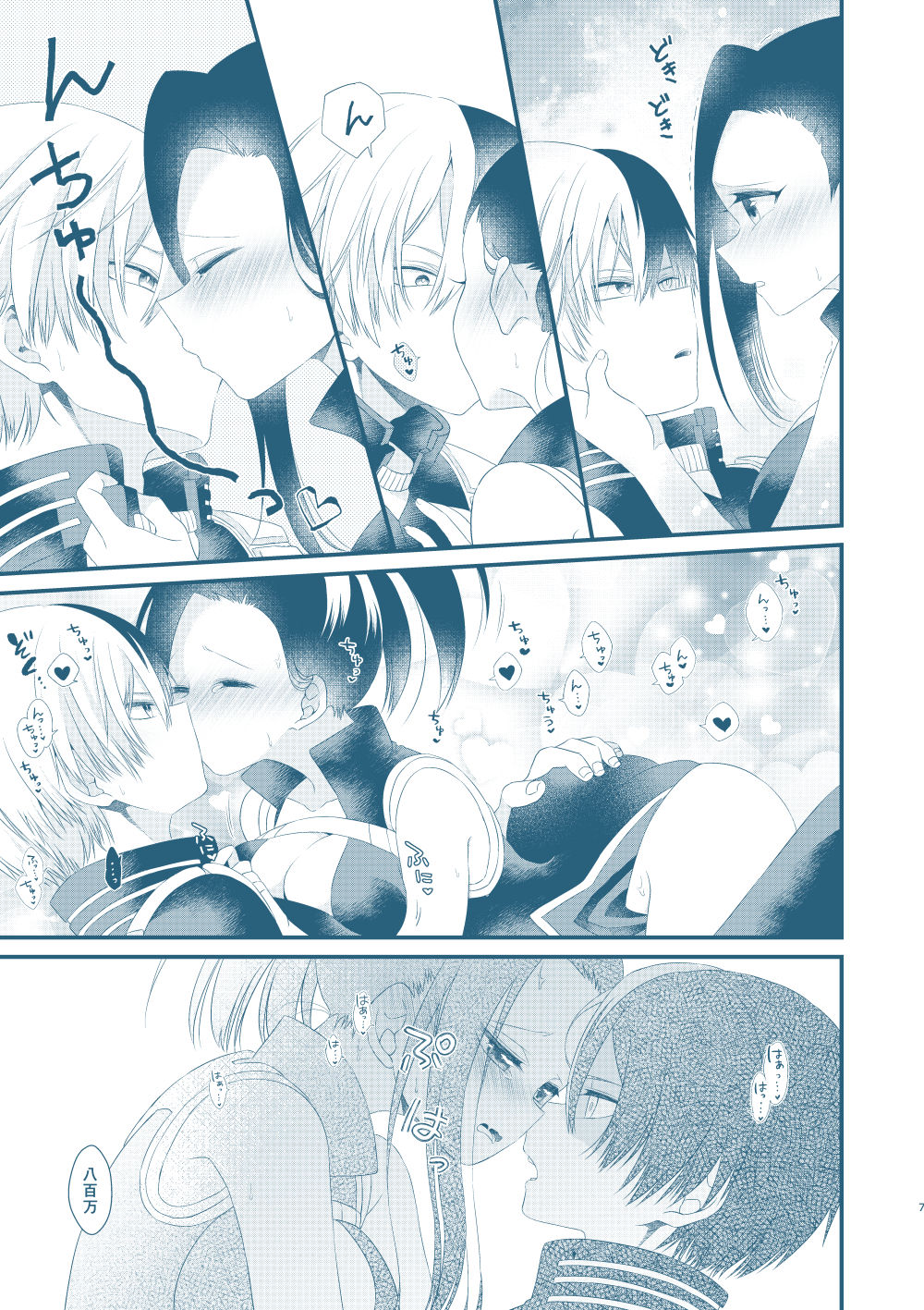 Manzoku Suru made XXX Shinai to Derarenai Heya page 4 full