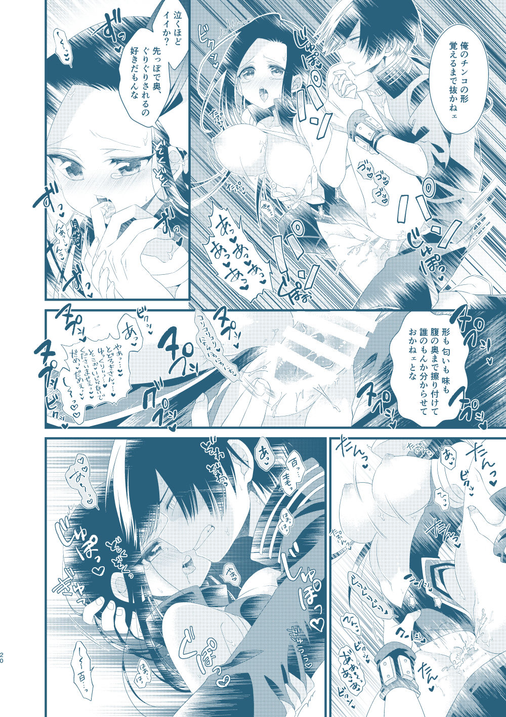 Manzoku Suru made XXX Shinai to Derarenai Heya page 7 full