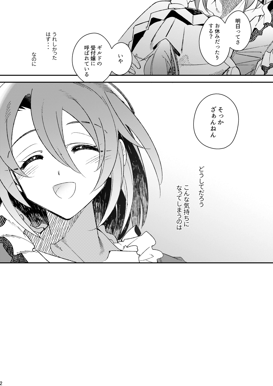 HarvestMoon page 3 full