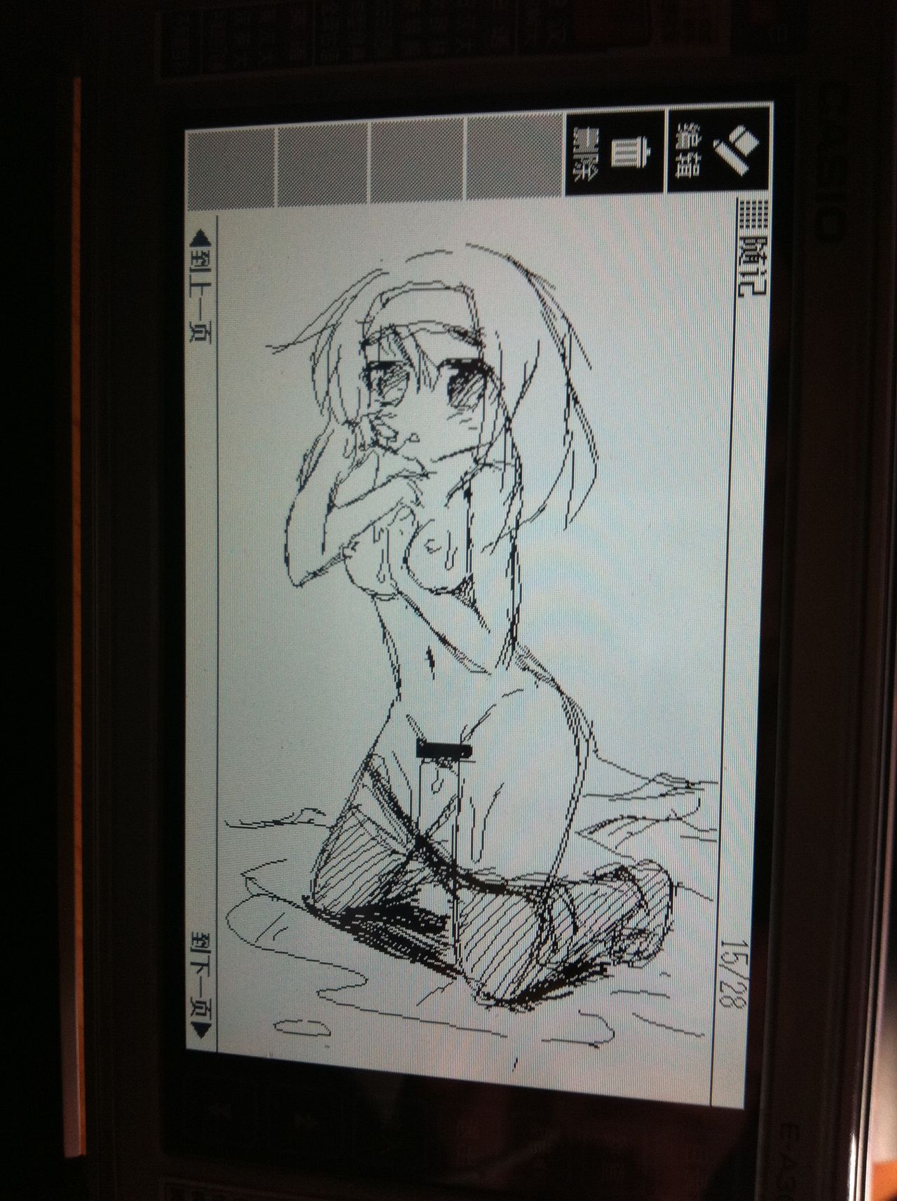 seru page 5 full