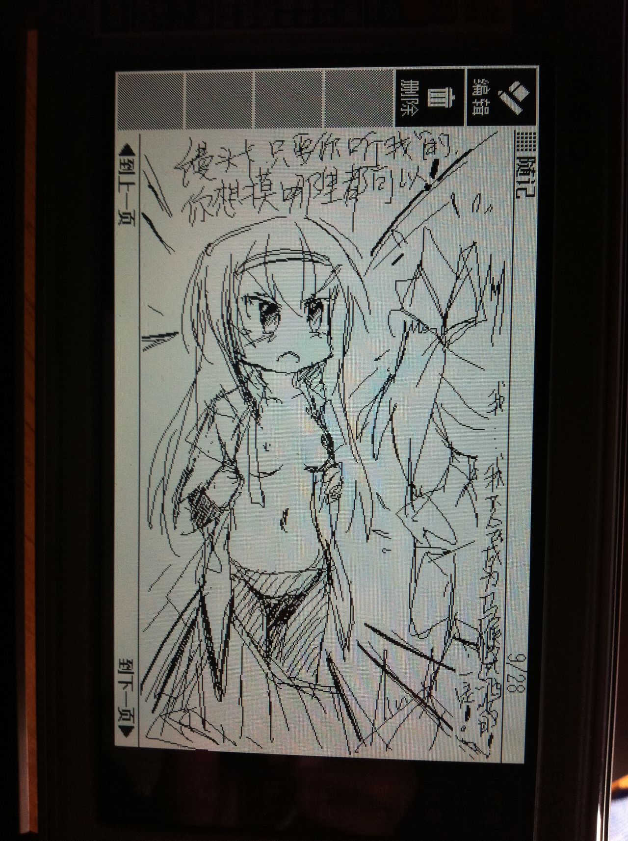 seru page 6 full
