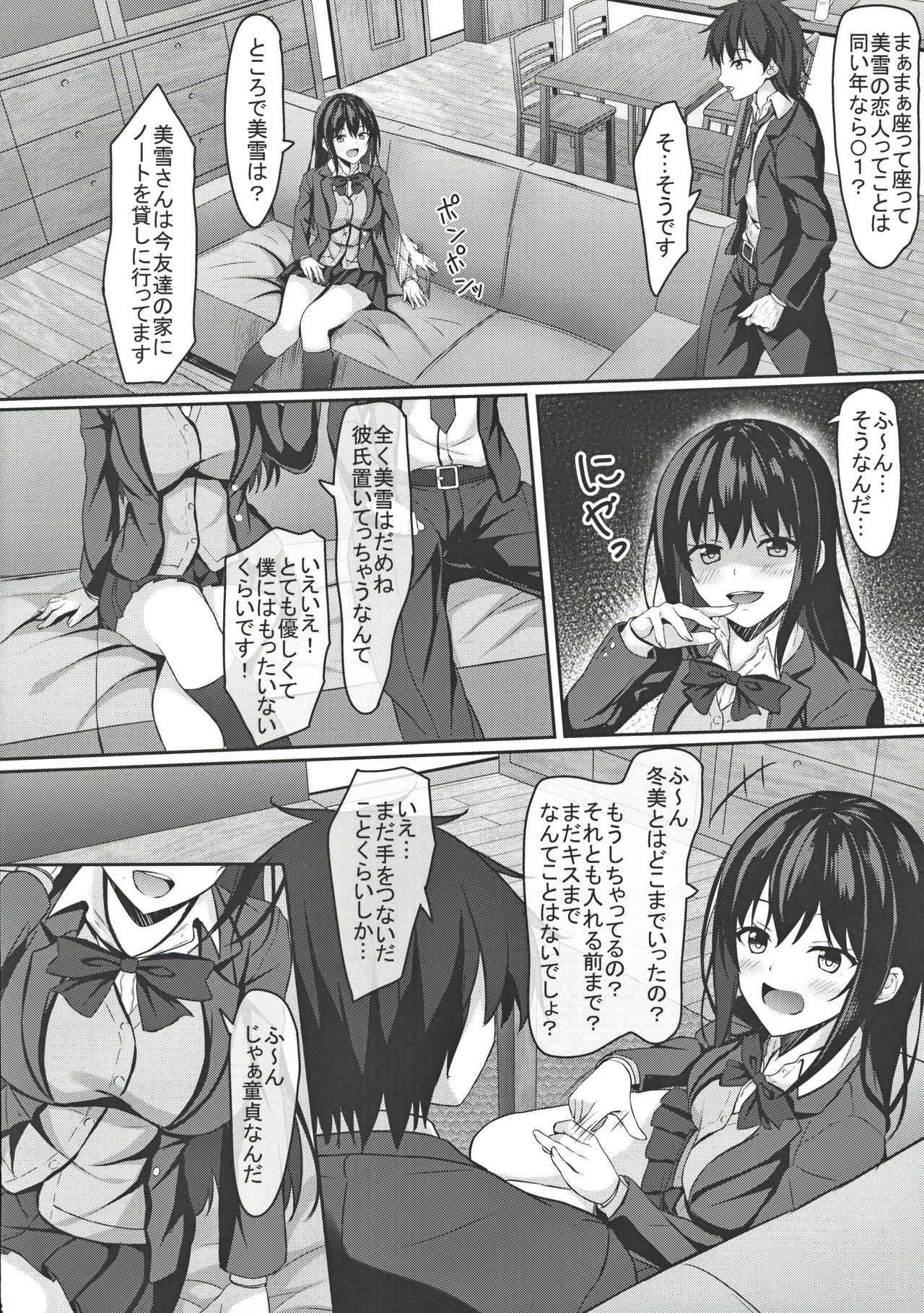 Chuugaku 1-nen no Boku to Koibito no jk no Onee-chan page 7 full