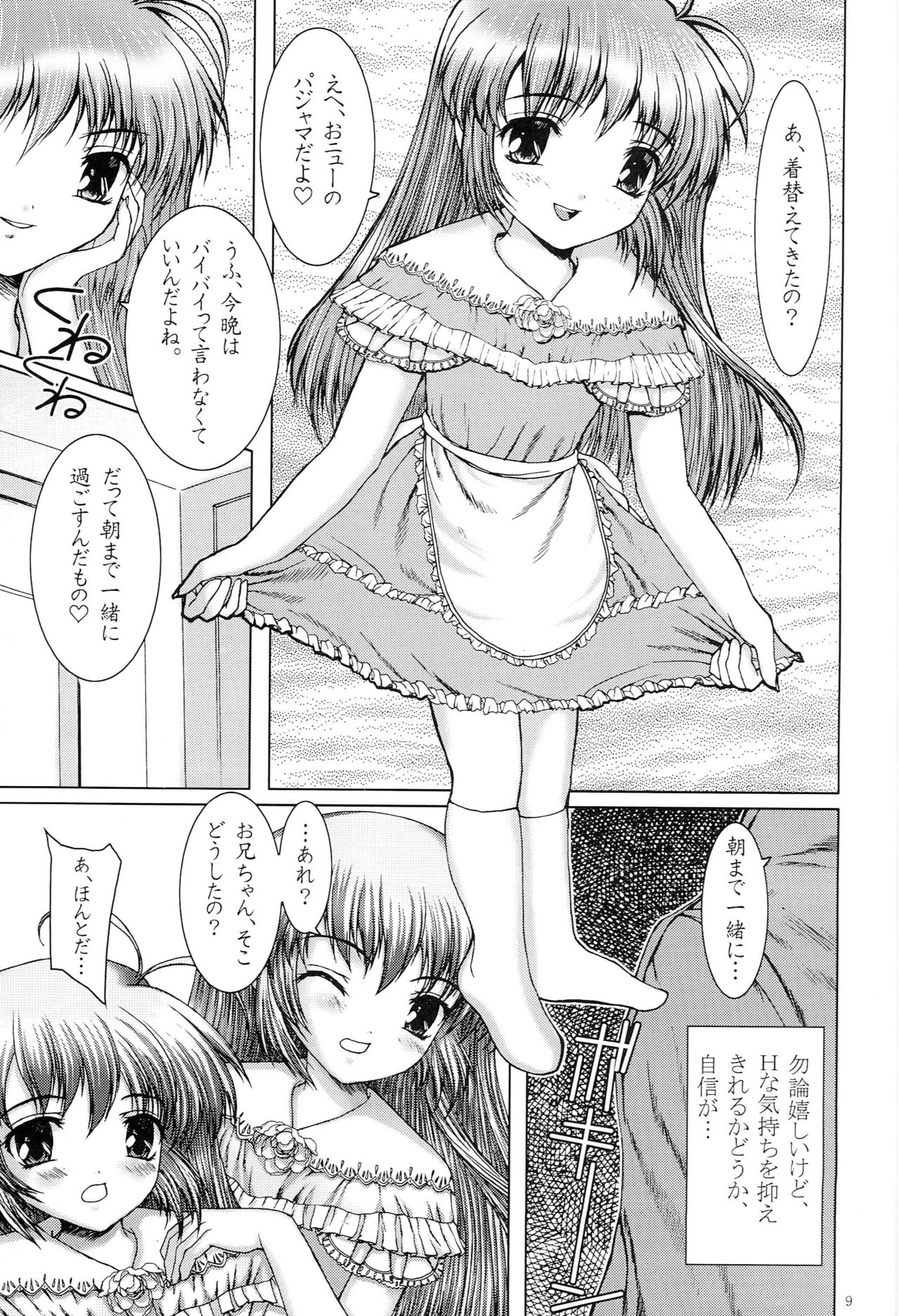 Hajimete no Otomari page 8 full