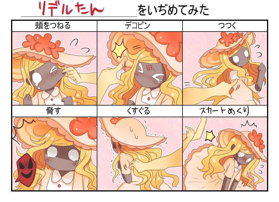 ふくらはぎ魚丸 page 2 full