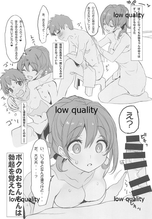 Encount EXTRA page 6 full