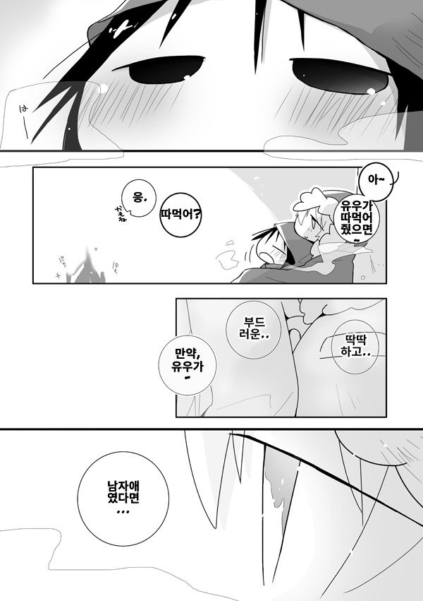 Oshiri datte Itteru daro!! | 소녀종말 여행 모음 page 2 full