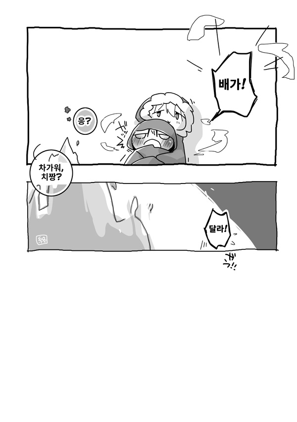 Oshiri datte Itteru daro!! | 소녀종말 여행 모음 page 7 full