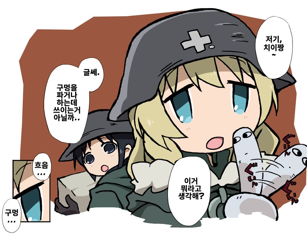 Oshiri datte Itteru daro!! | 소녀종말 여행 모음 page 8 full