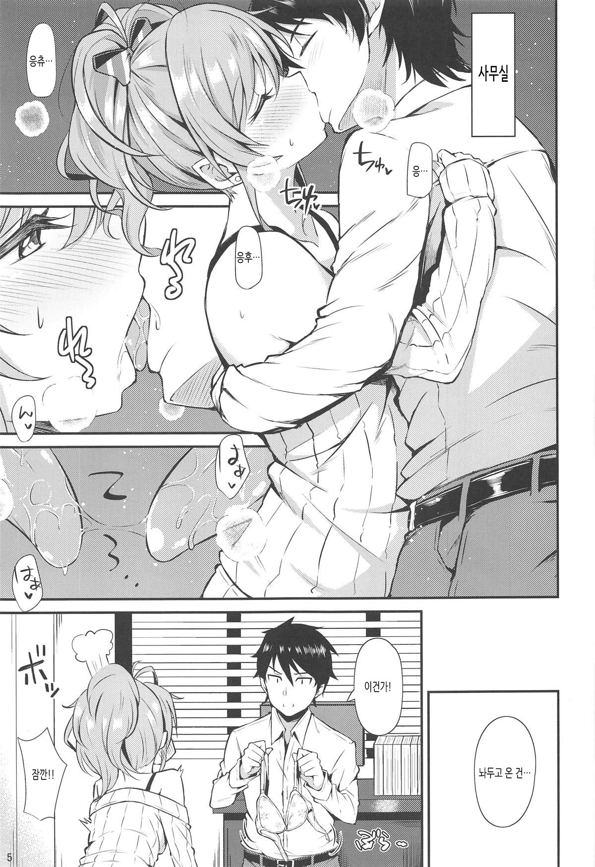 Mika-iro. | 미카빛. page 6 full