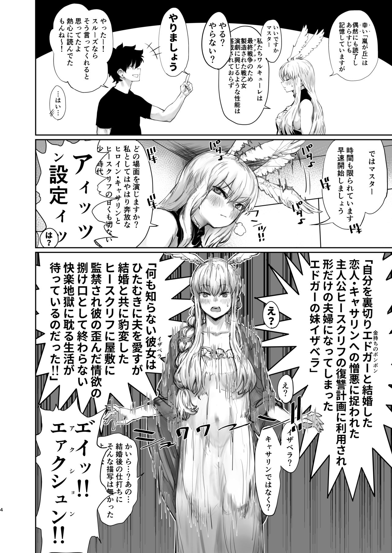 Reiki Ijiri 2 page 3 full
