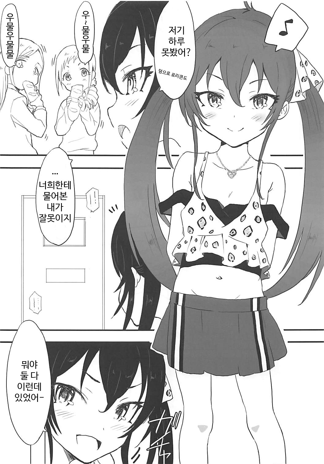 Producer told me page 3 full