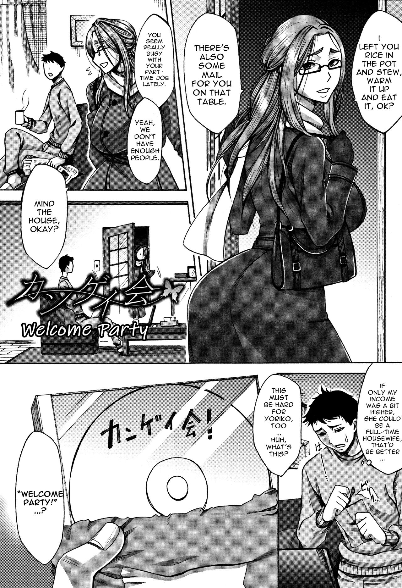 Kangeikai | Welcome Party page 1 full