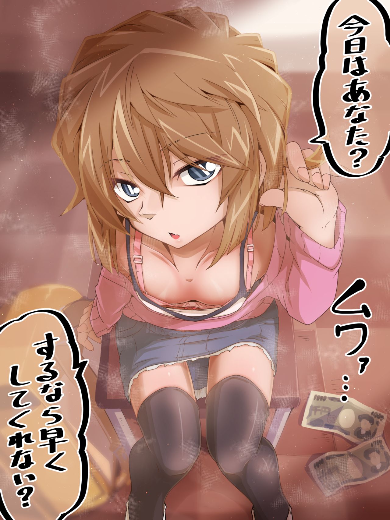 Himitsu no Okozukai Kasegi no Hi Irai Nazeka Mainichi Chigau Sensei ni Yobidasareru You ni Natta Yuuryou Onaho Haibara Ai page 1 full