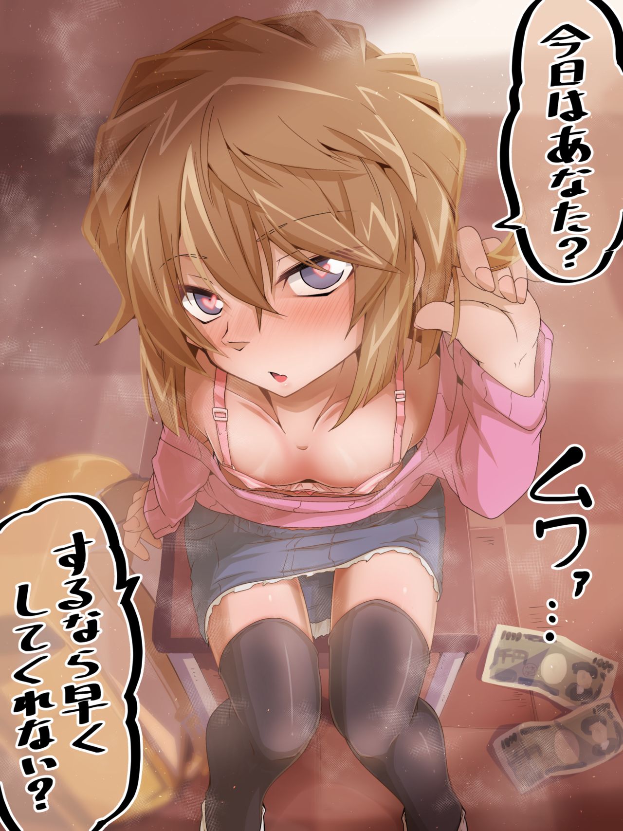 Himitsu no Okozukai Kasegi no Hi Irai Nazeka Mainichi Chigau Sensei ni Yobidasareru You ni Natta Yuuryou Onaho Haibara Ai page 2 full