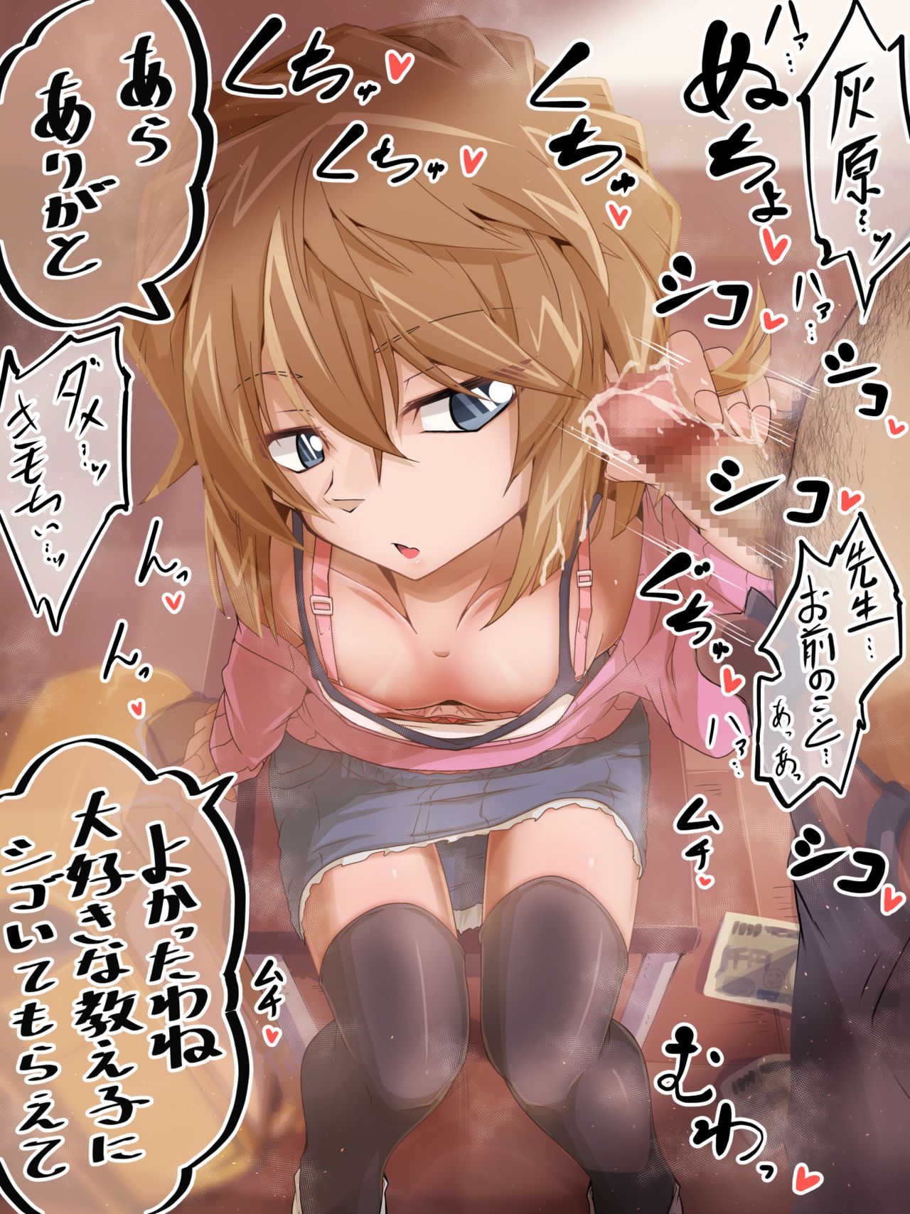 Himitsu no Okozukai Kasegi no Hi Irai Nazeka Mainichi Chigau Sensei ni Yobidasareru You ni Natta Yuuryou Onaho Haibara Ai page 7 full