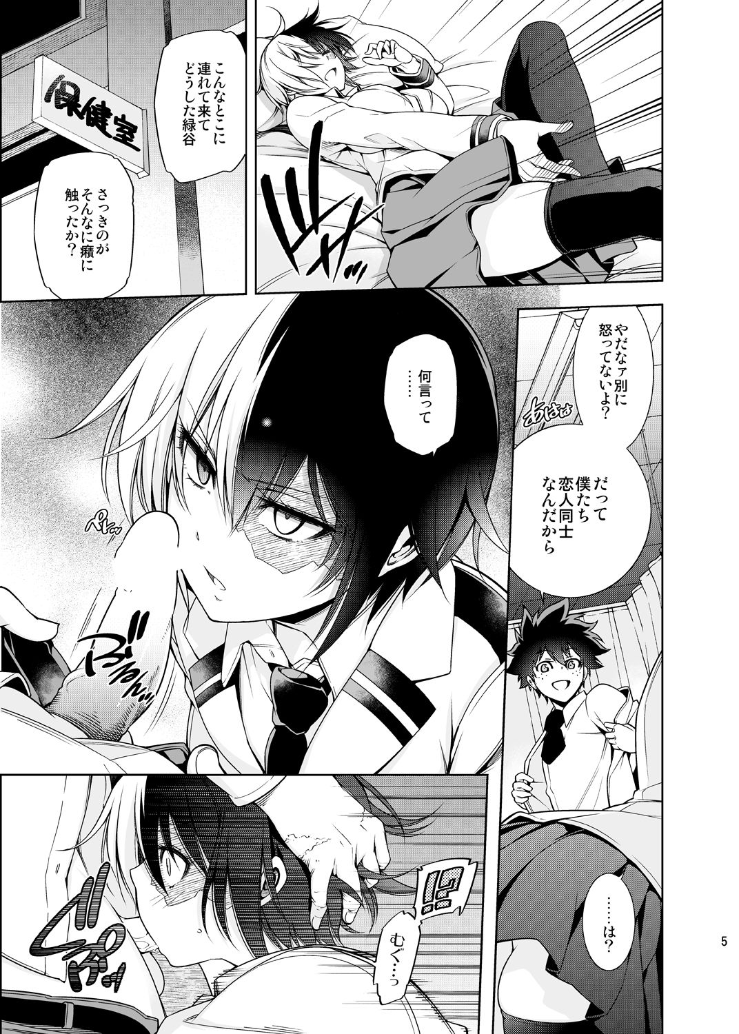 Boku no Iinazuke to Osananajimi ga Shuraba Sugiru Ver.5+5.5+COSPLAY page 4 full