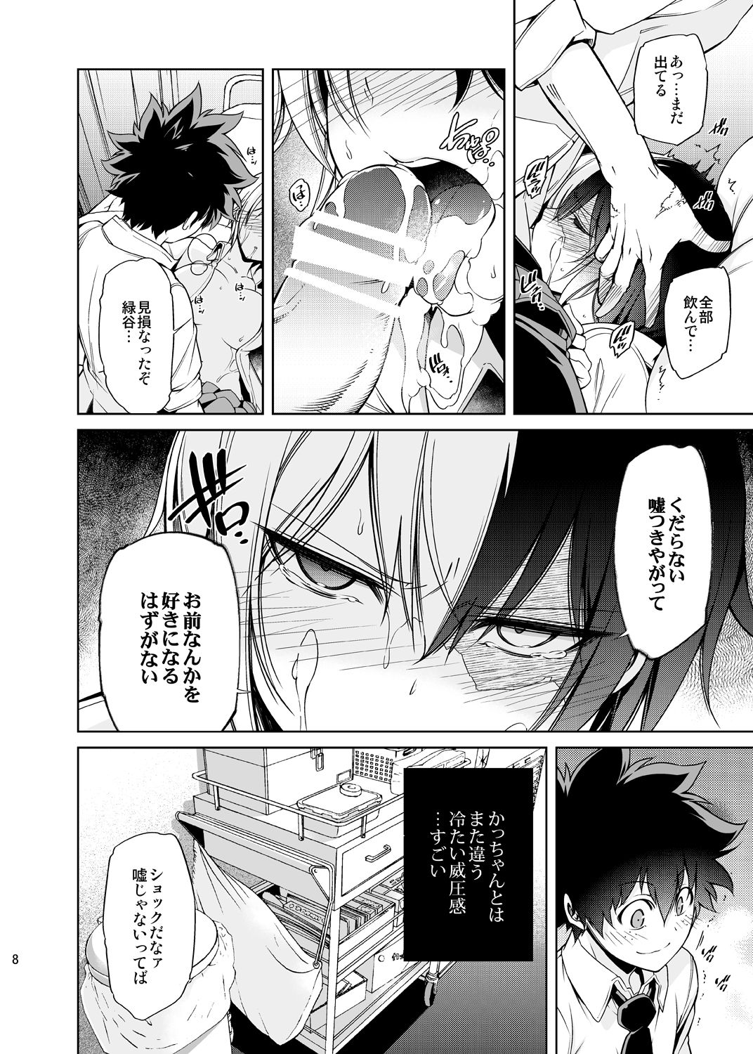 Boku no Iinazuke to Osananajimi ga Shuraba Sugiru Ver.5+5.5+COSPLAY page 7 full